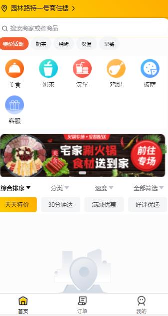 快客品汇商家端外卖app安卓版 v1.8.9