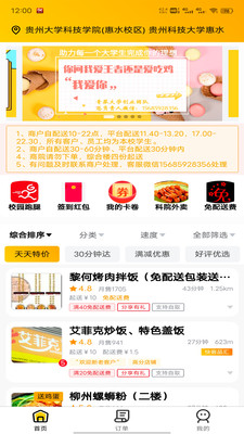 快客品汇外卖兼职app官方下载 v1.9.9