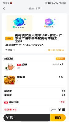 快客品汇外卖兼职app官方下载 v1.9.9