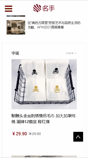 名手书画艺术品拍卖app手机版 v1.0.0
