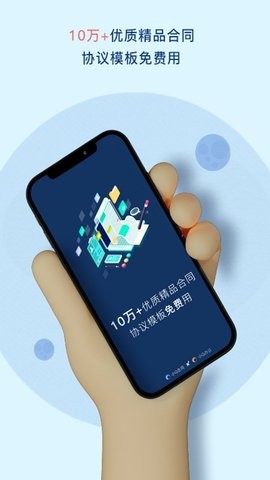 小q合同