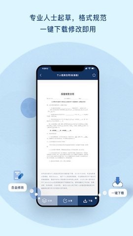 小q合同