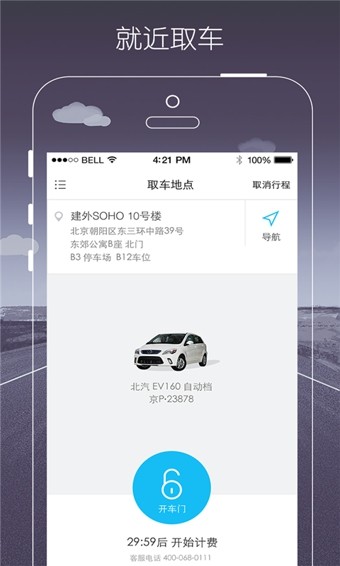 一度用车app