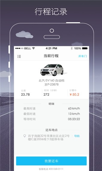 一度用车app