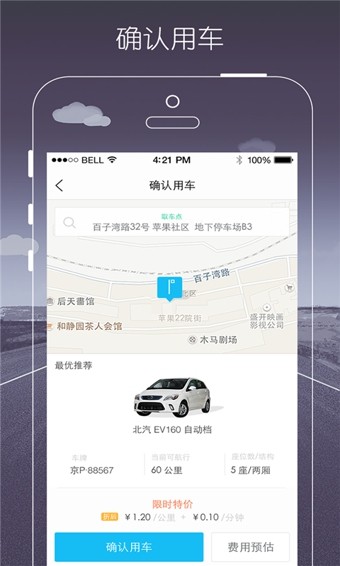 一度用车app