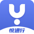 悦行通app官方
