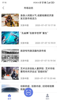 悦行通app官方