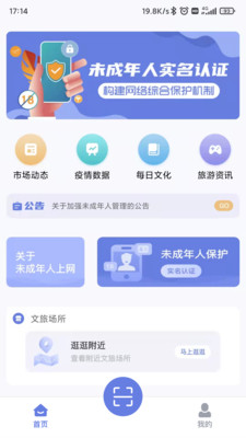 悦行通app官方