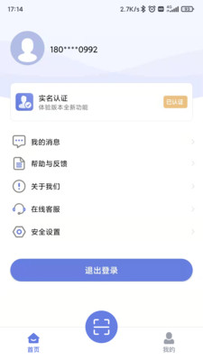 悦行通app官方