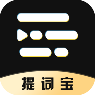 视频提词大师