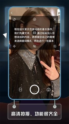 视频提词大师