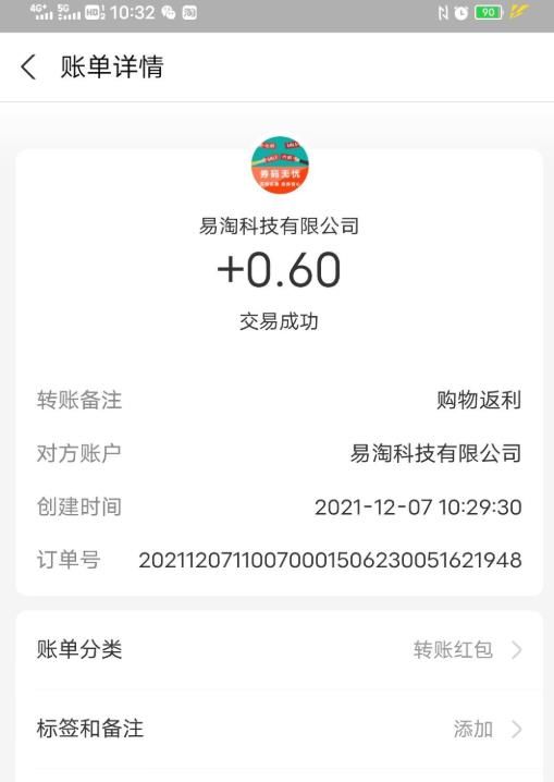 易淘宝app最新版 v1.0