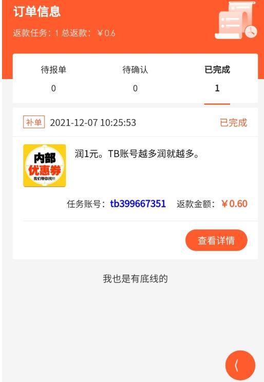 易淘宝app最新版 v1.0