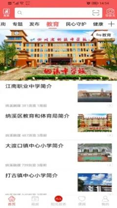 爱纳溪新闻资讯app官方版 v6.4.0.2
