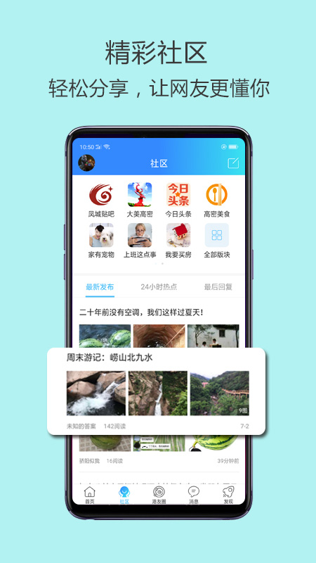 高唐信息港新闻app安卓最新版 v3.6