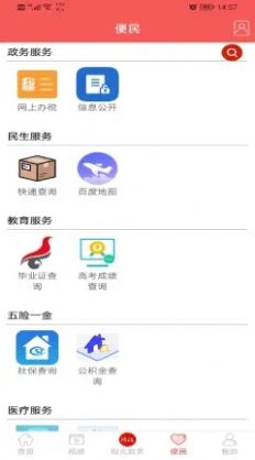 爱纳溪新闻资讯app官方版 v6.4.0.2