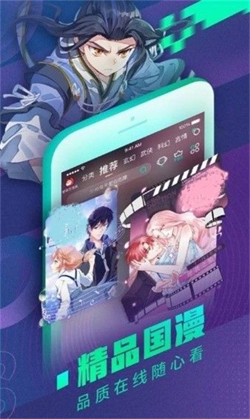 咔米漫画软件