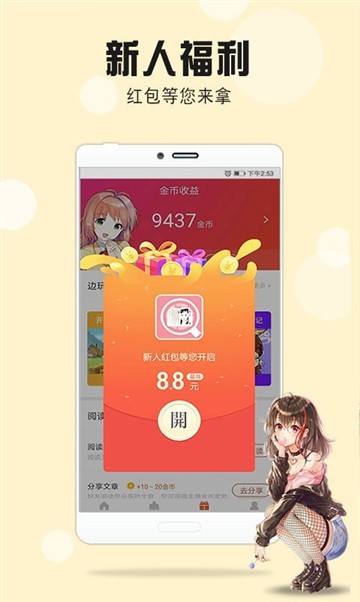 咔米漫画软件