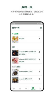 美善品cookidoo手机登录