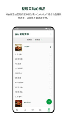 美善品cookidoo手机登录