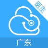 广东云医院医生版app软件下载 v6.2.0