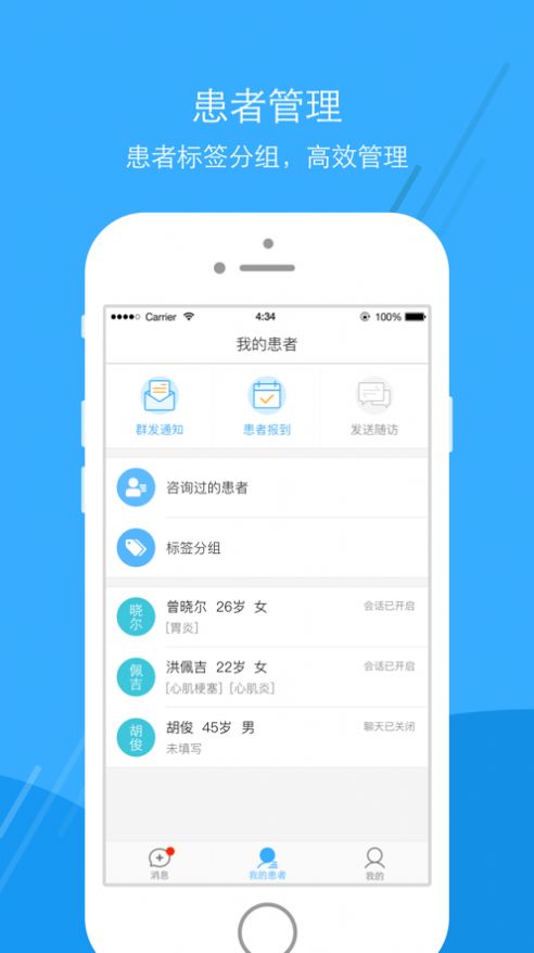 广东云医院医生版app软件下载 v6.2.0