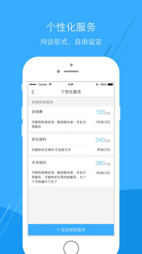 广东云医院医生版app软件下载 v6.2.0