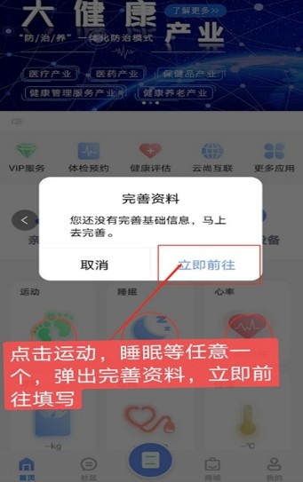 耀健康app手机版软件 v2.0.0
