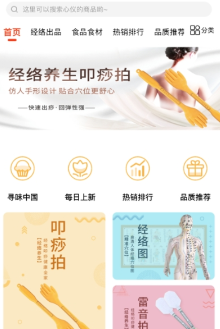 健康帮app官方最新版 v1.0.8