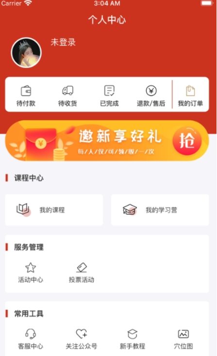 健康帮app官方最新版 v1.0.8