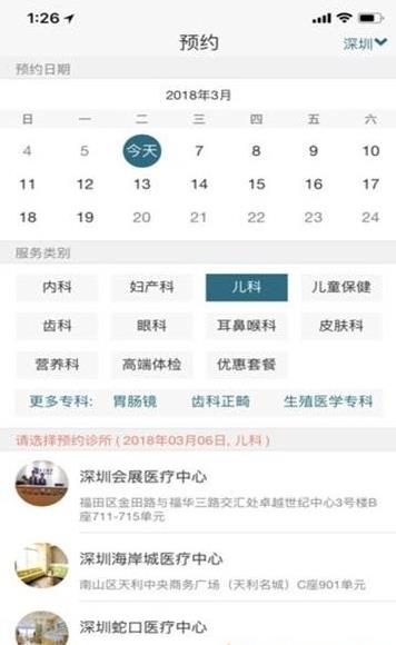 医健云联app官方下载最新版 v1.5.2