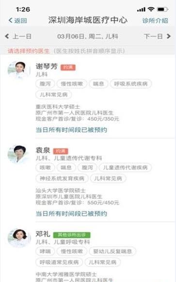 医健云联app官方下载最新版 v1.5.2
