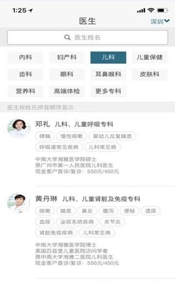 医健云联app官方下载最新版 v1.5.2