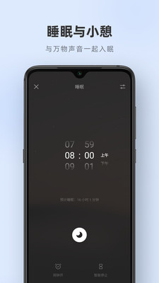 潮汐app助眠小助手 v3.16.1