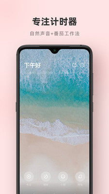 潮汐app助眠小助手 v3.16.1