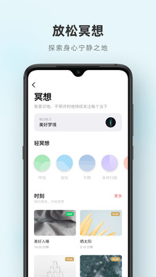 潮汐app助眠小助手 v3.16.1