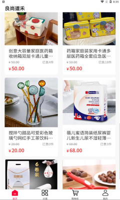 良尚道禾app客户端 v1.0.3