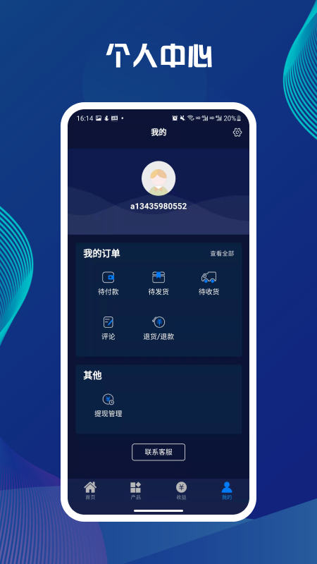 艾生丝洗发水购物app官方版 v1.1.0