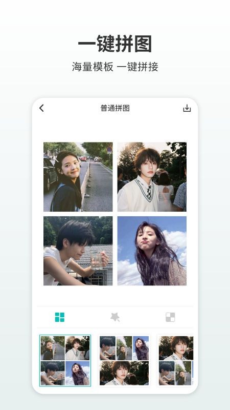 图鸭拼图免费版
