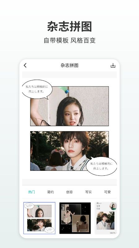 图鸭拼图免费版
