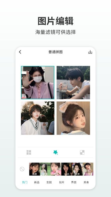 图鸭拼图免费版