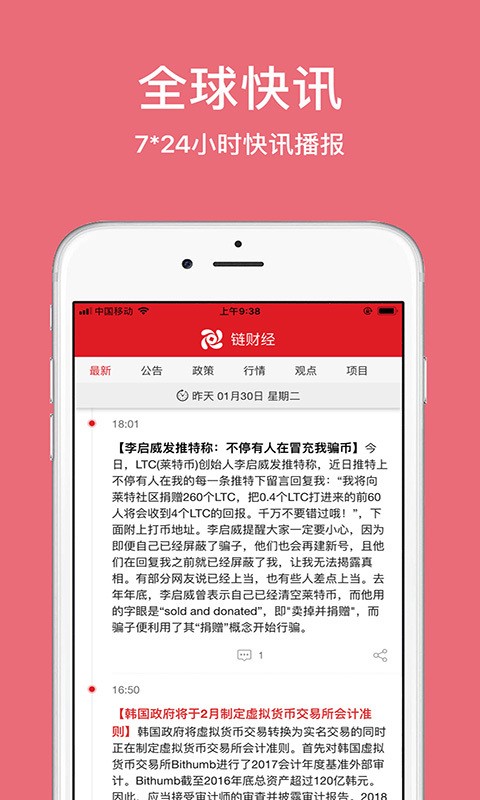 链财经