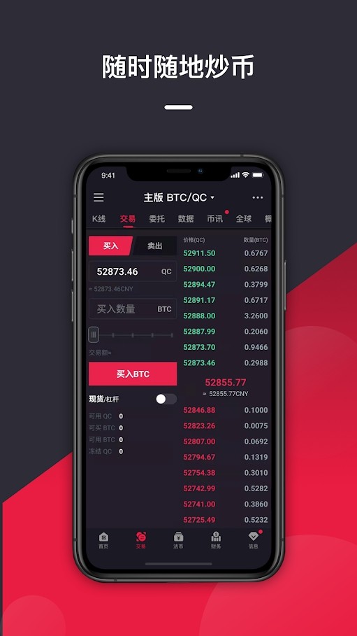 中币网