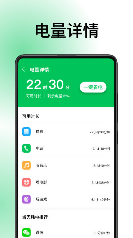 德物超级电池app手机版 v1.0.0
