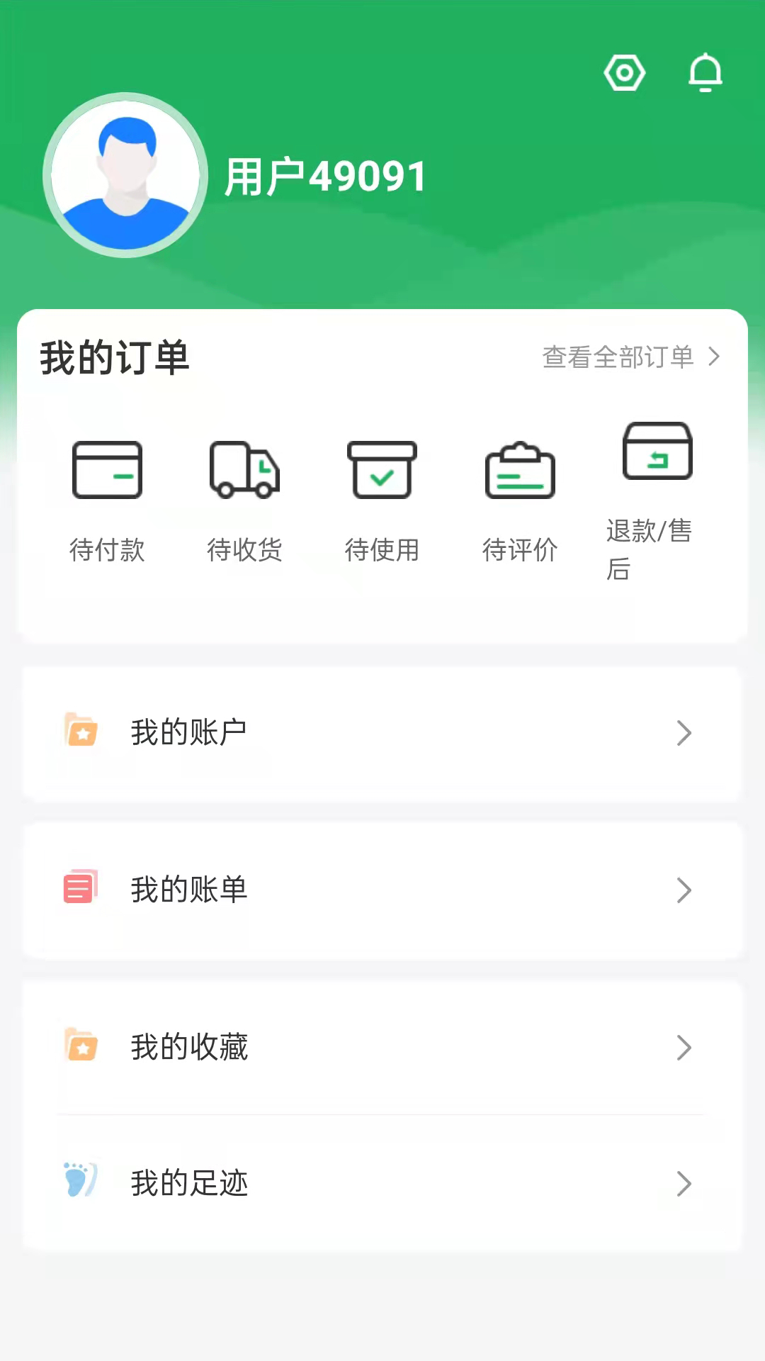 青田一码通购物app手机官方版 v1.0
