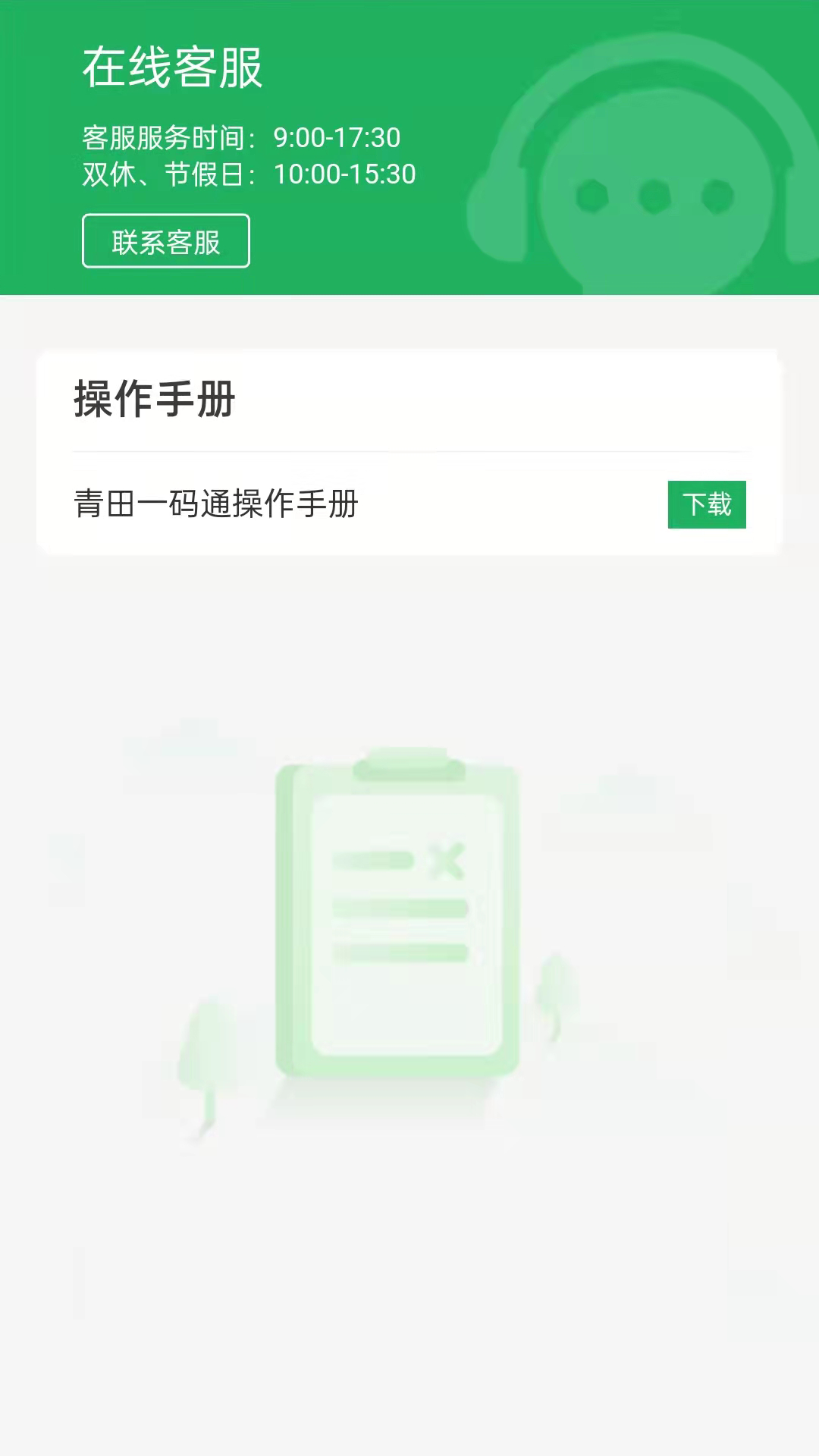 青田一码通购物app手机官方版 v1.0