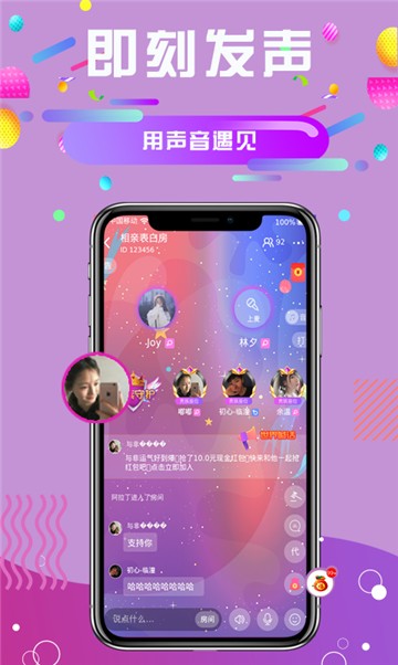 甜语一对一交友