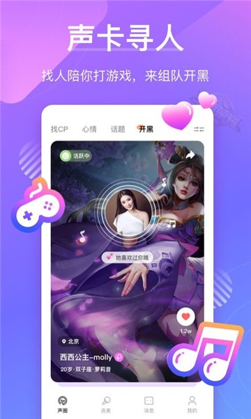 甜语一对一交友