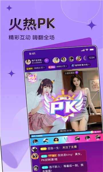 爱悦蜜交友