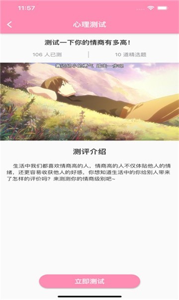 爱悦蜜交友
